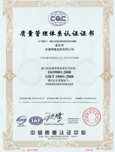 ISO9001: 2008 quality system certification of the Chinese version